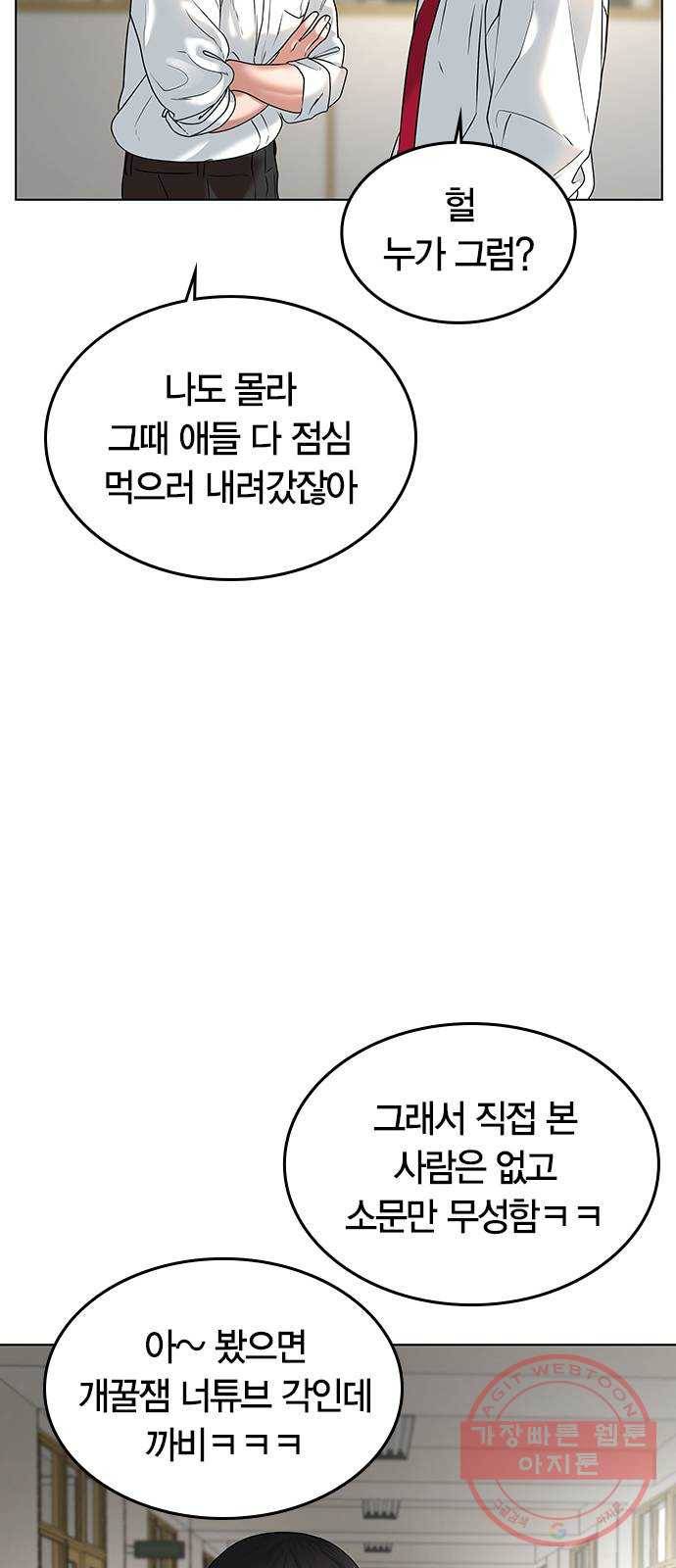 현실퀘스트 2화 26