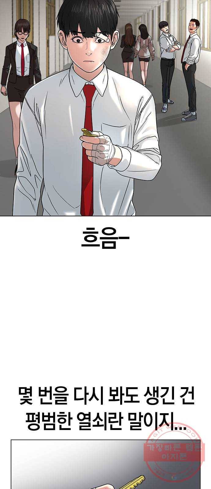 현실퀘스트 2화 27