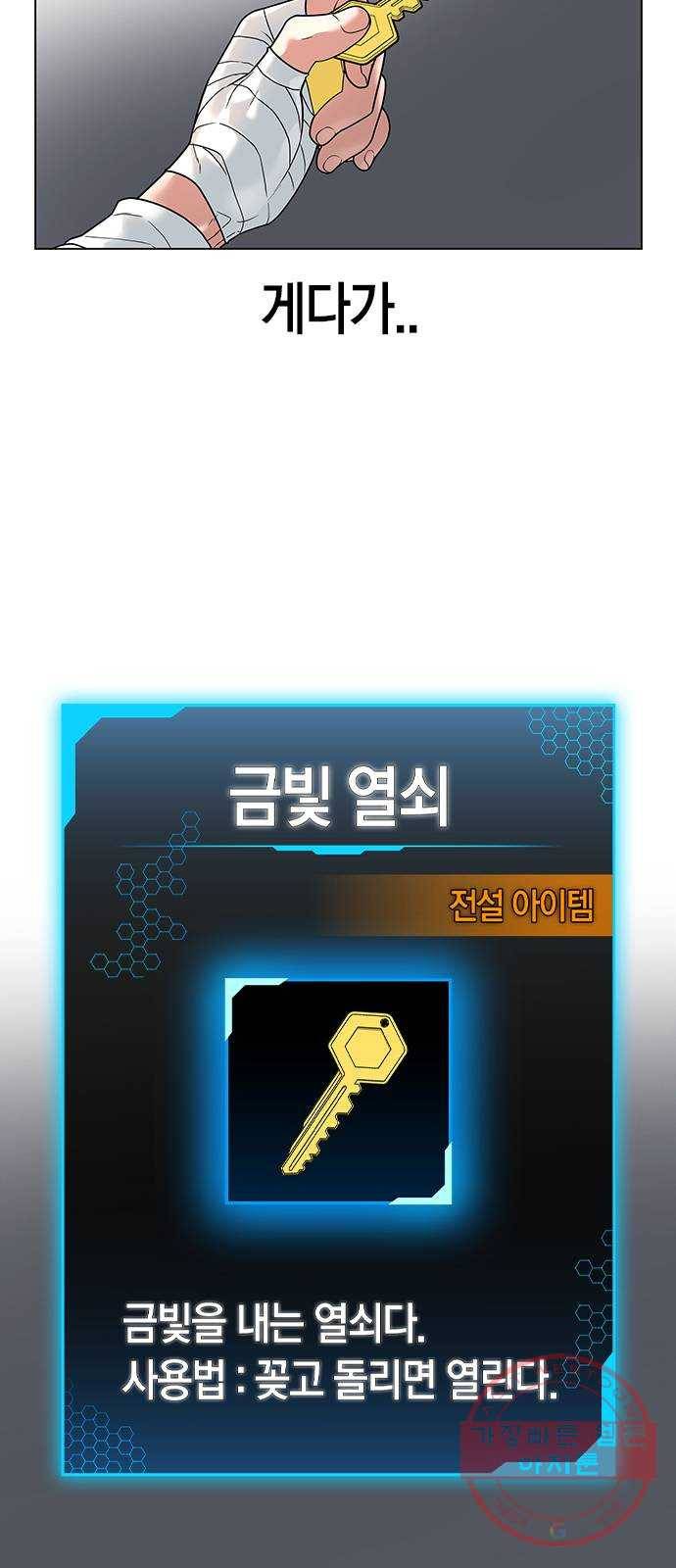 현실퀘스트 2화 28