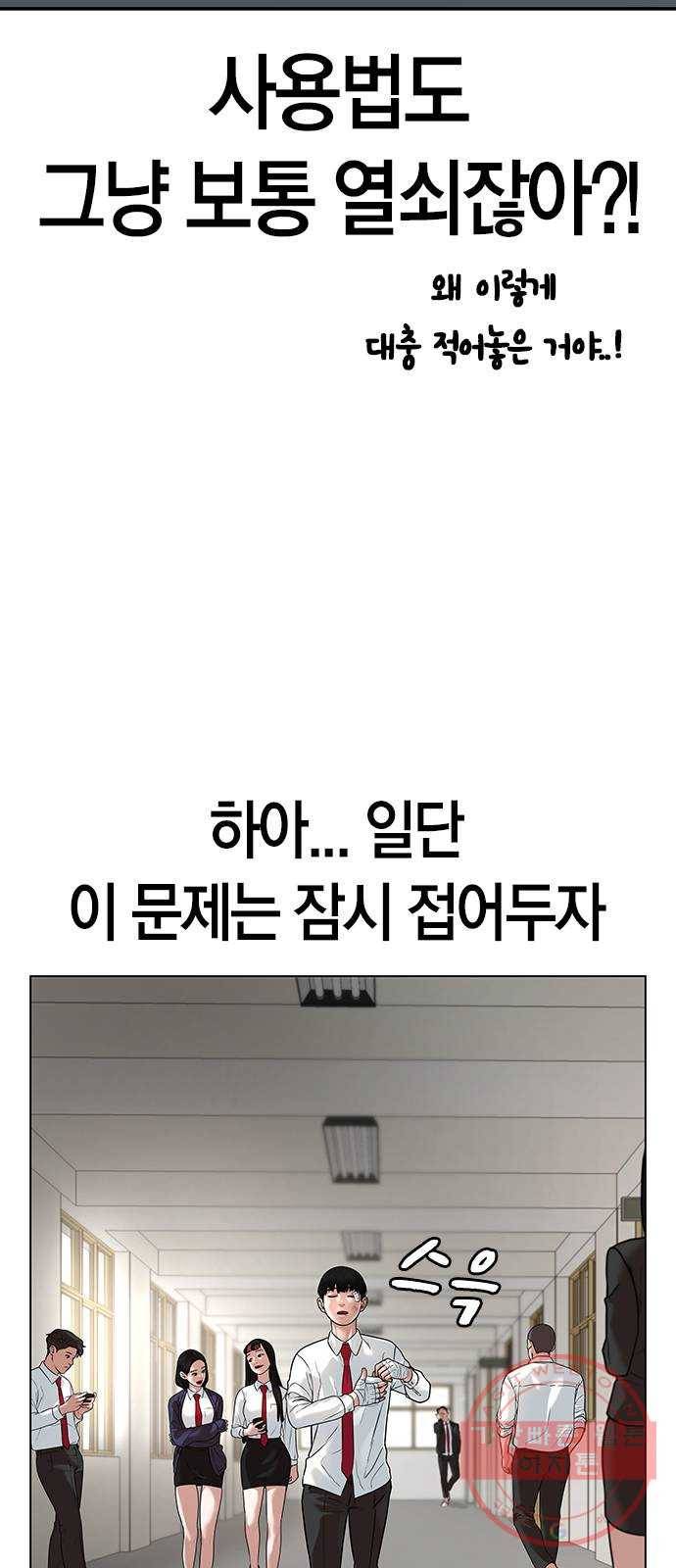 현실퀘스트 2화 29