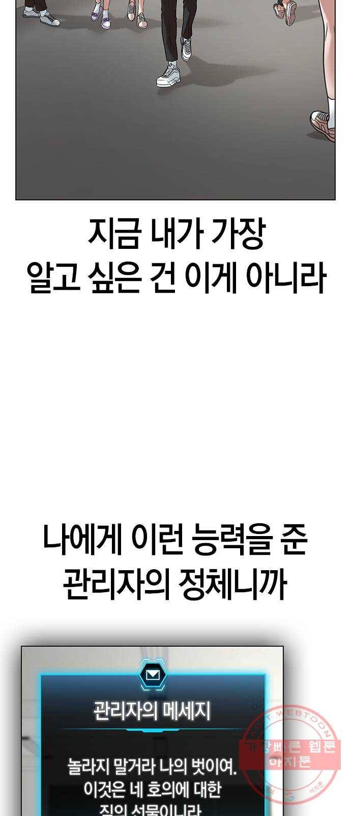 현실퀘스트 2화 30