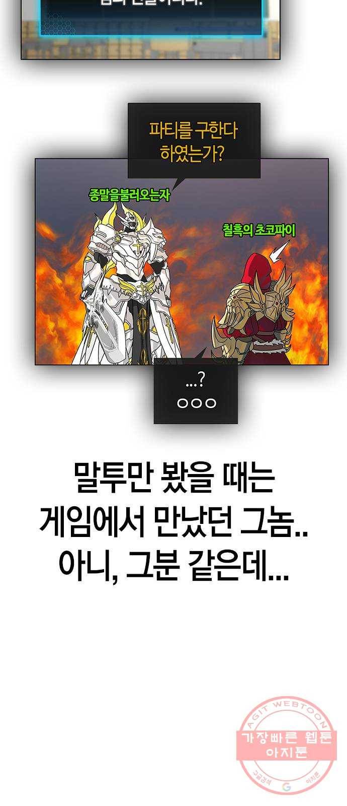 현실퀘스트 2화 31