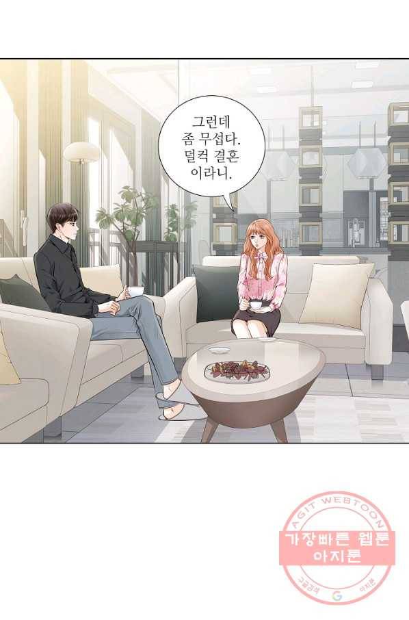 내가 널 사랑할 때 31화 5