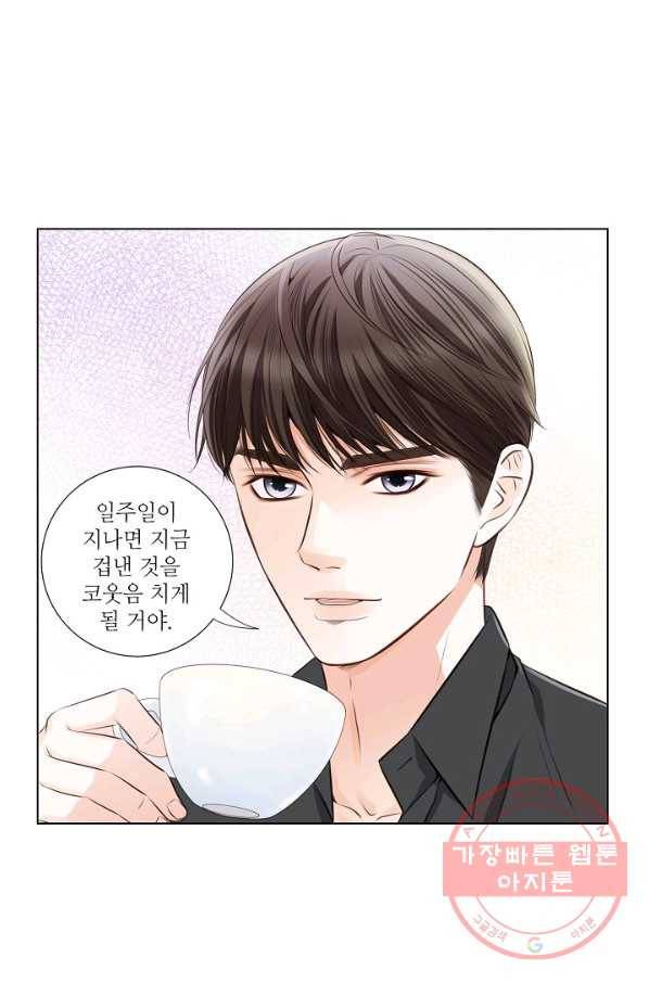 내가 널 사랑할 때 31화 6