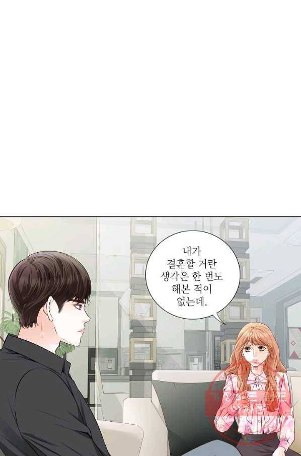 내가 널 사랑할 때 31화 8
