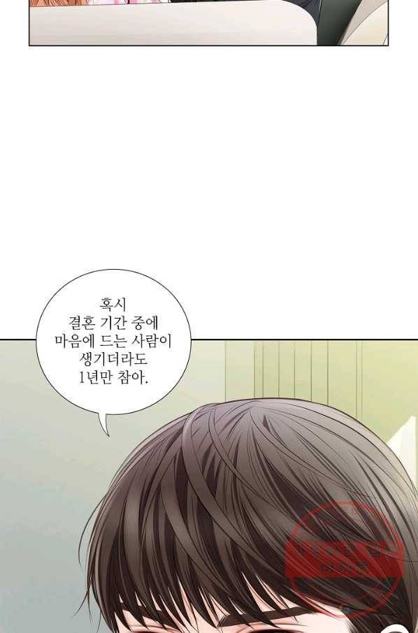 내가 널 사랑할 때 31화 10