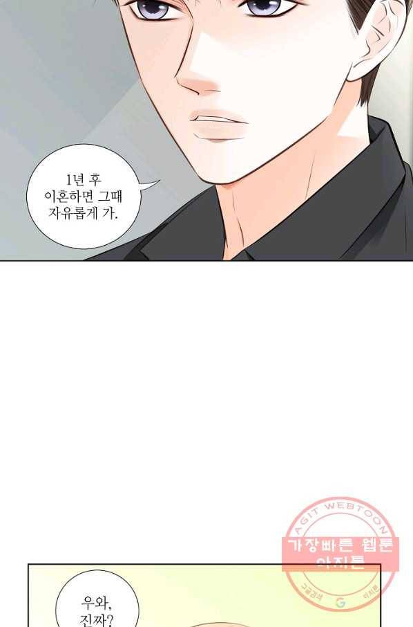 내가 널 사랑할 때 31화 11