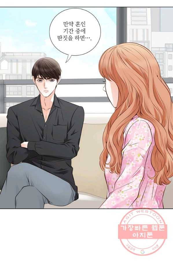 내가 널 사랑할 때 31화 13