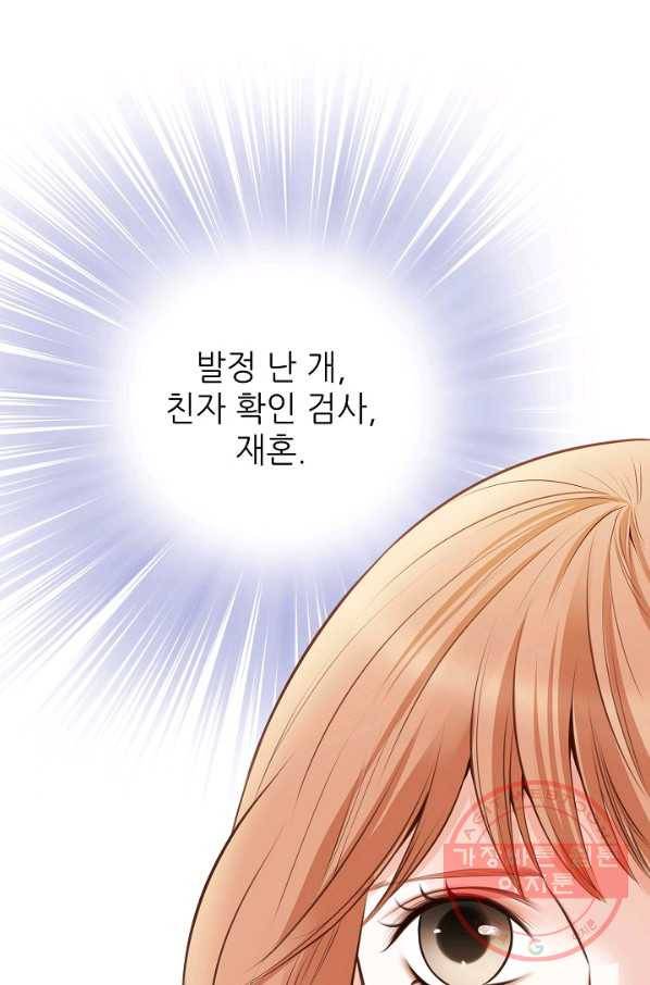 내가 널 사랑할 때 31화 18