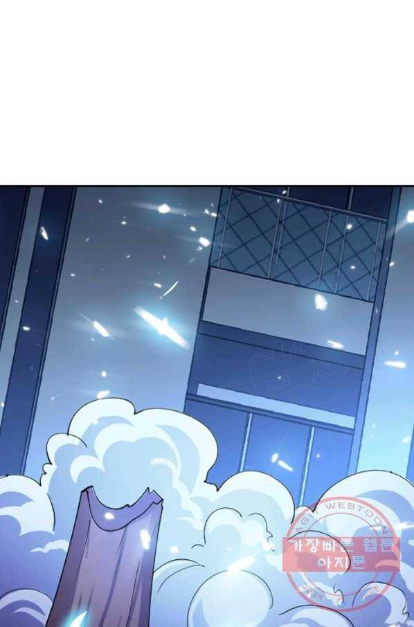 수상한 단톡방 108화 1