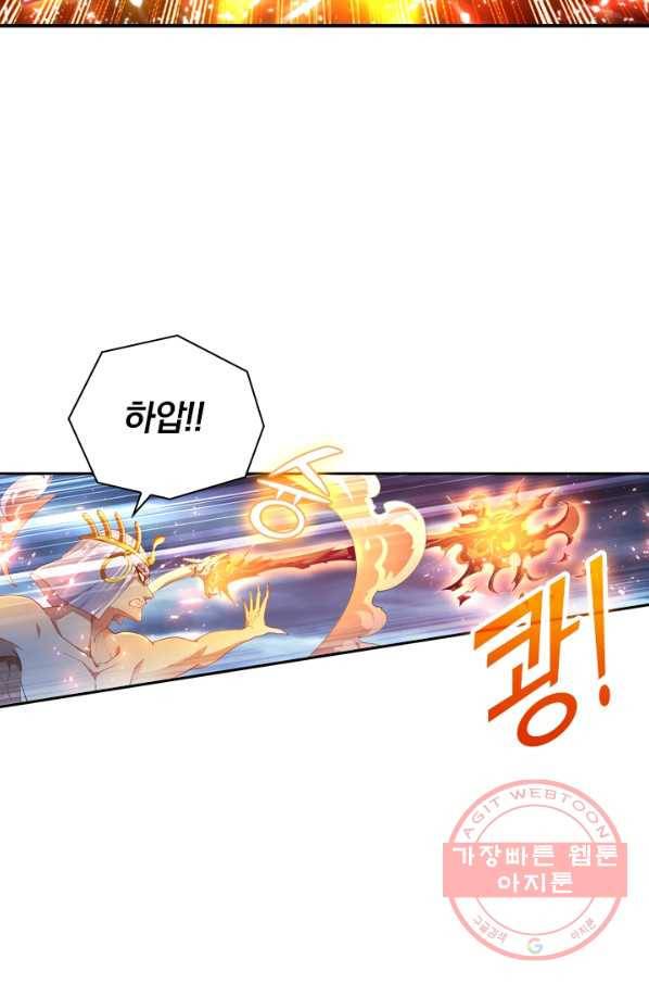 수상한 단톡방 108화 7