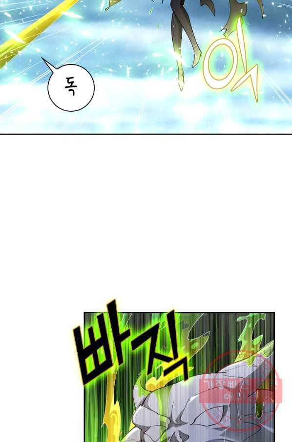 수상한 단톡방 108화 12