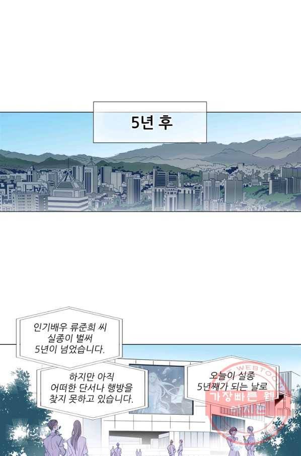 천면남친 105화 마침 1