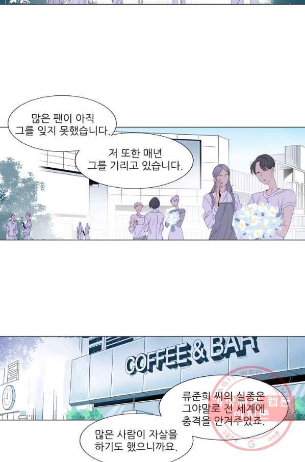 천면남친 105화 마침 2