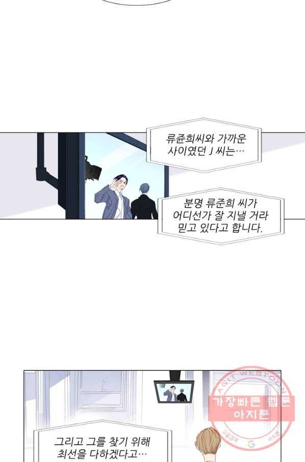 천면남친 105화 마침 3