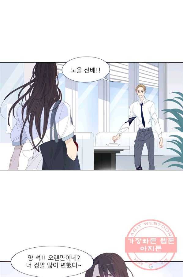 천면남친 105화 마침 6