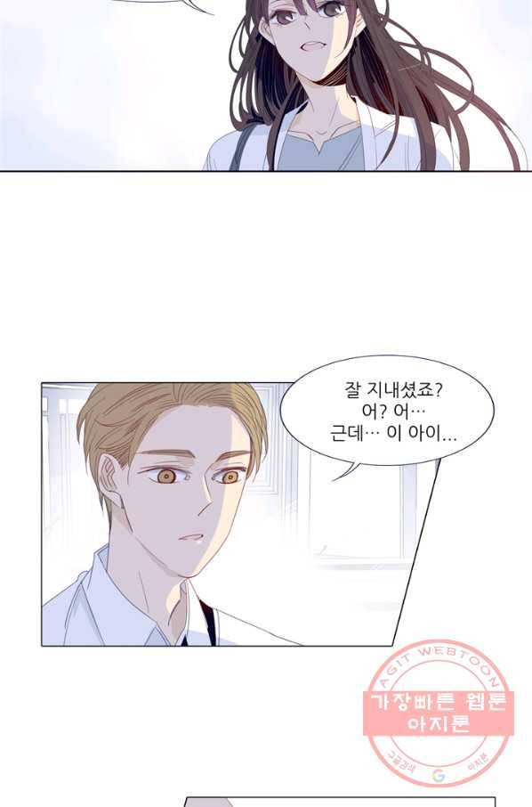 천면남친 105화 마침 7