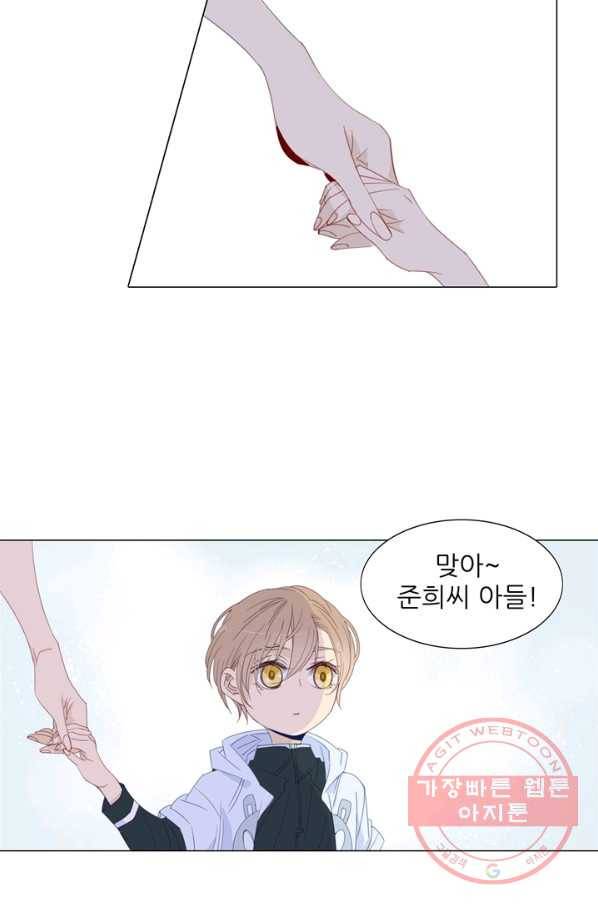 천면남친 105화 마침 8