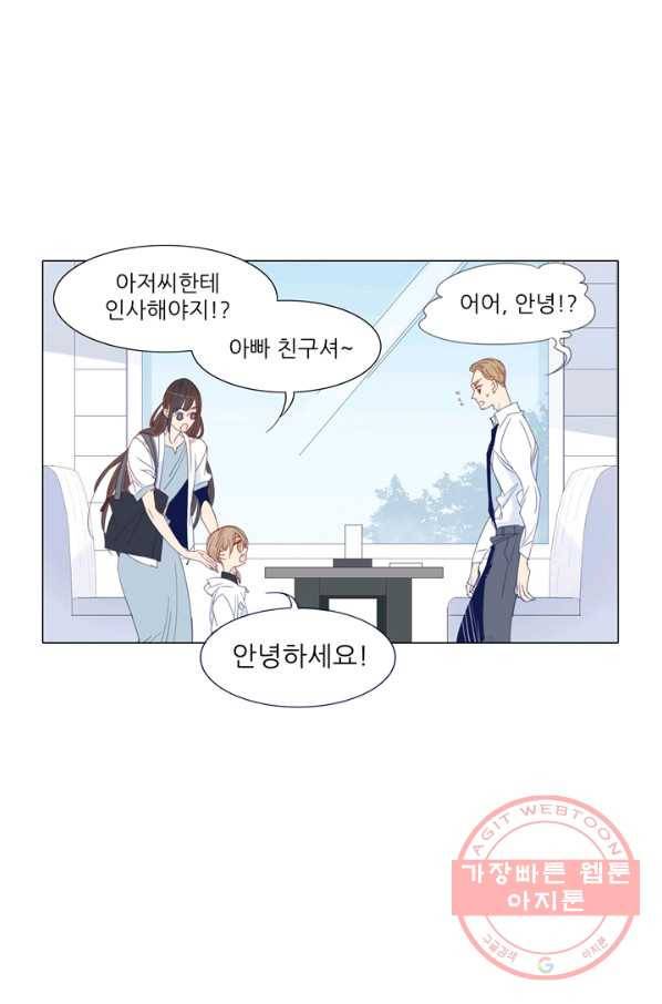 천면남친 105화 마침 9