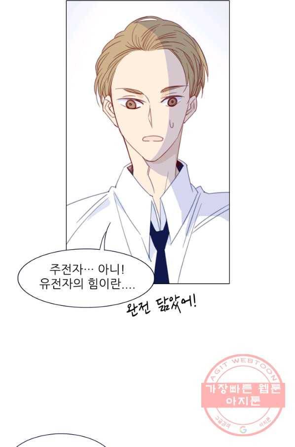 천면남친 105화 마침 10