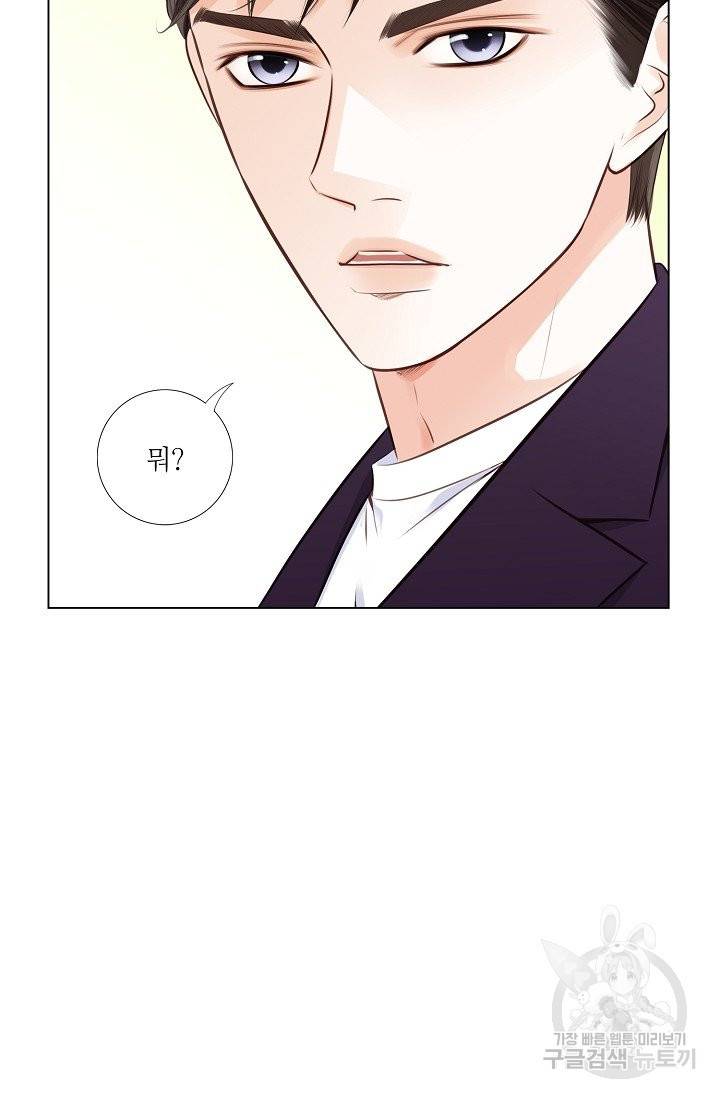 내가 널 사랑할 때 32화 4