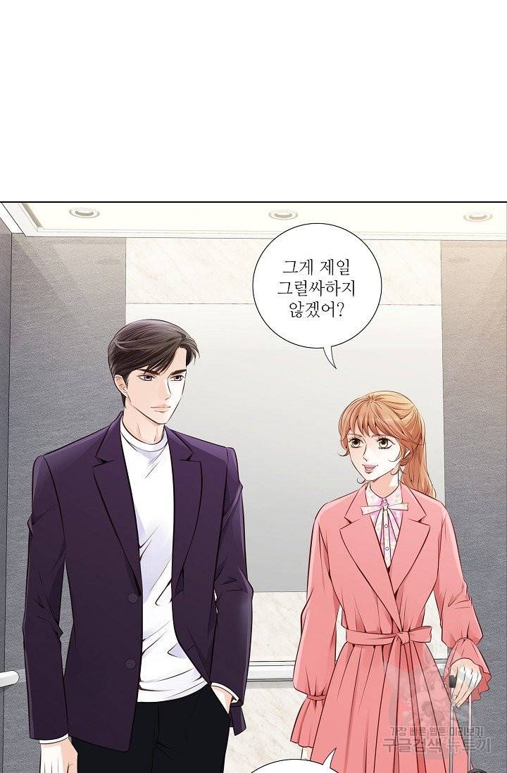 내가 널 사랑할 때 32화 5