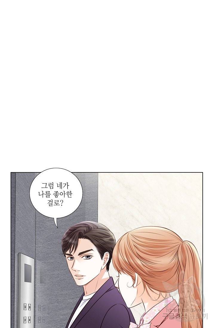 내가 널 사랑할 때 32화 9