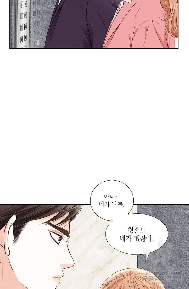 내가 널 사랑할 때 32화 10