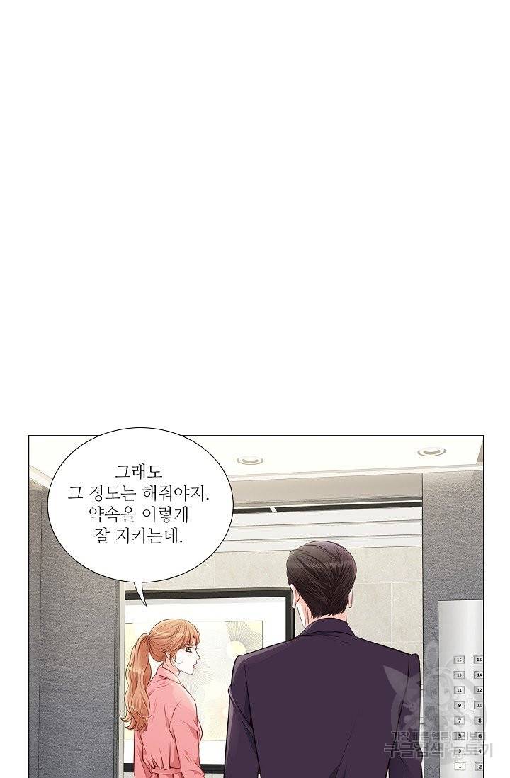 내가 널 사랑할 때 32화 13