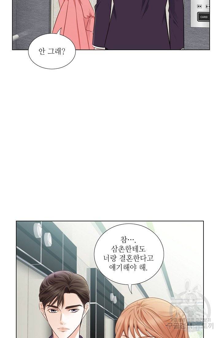 내가 널 사랑할 때 32화 14