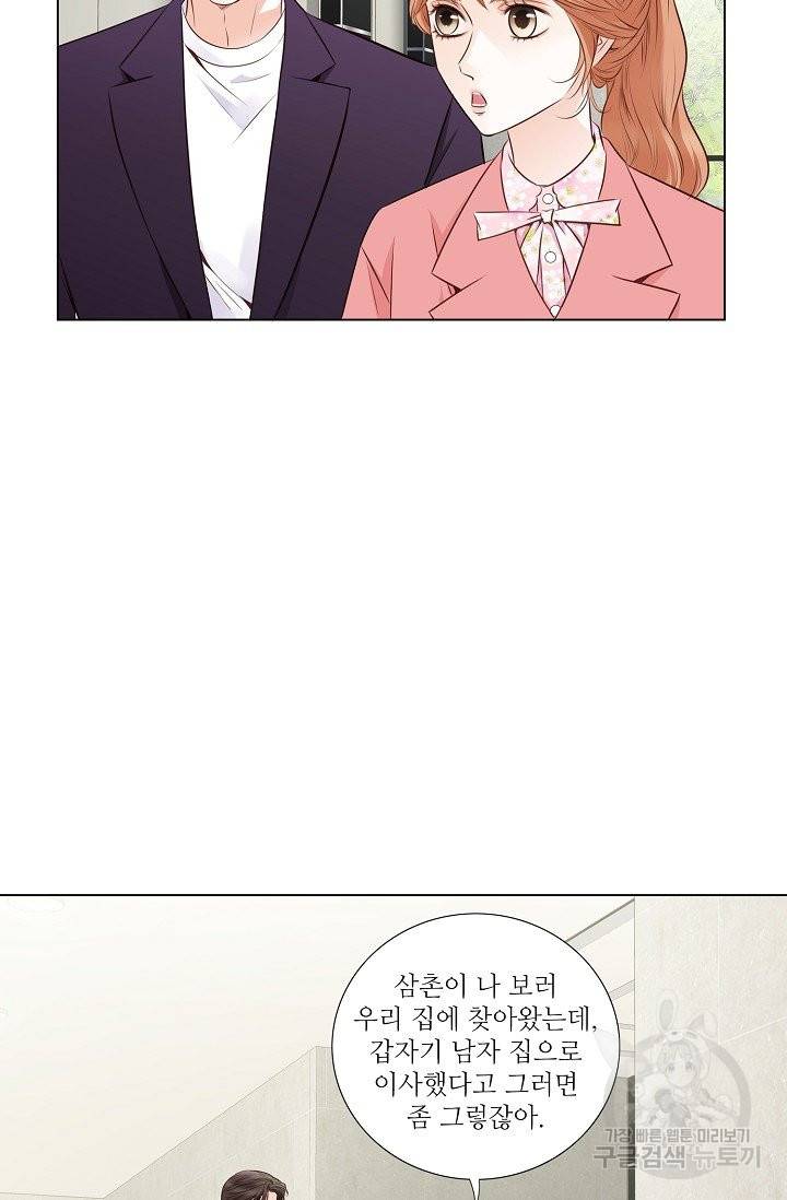 내가 널 사랑할 때 32화 15