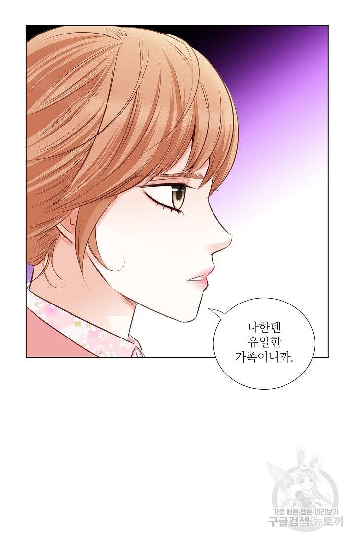 내가 널 사랑할 때 32화 17