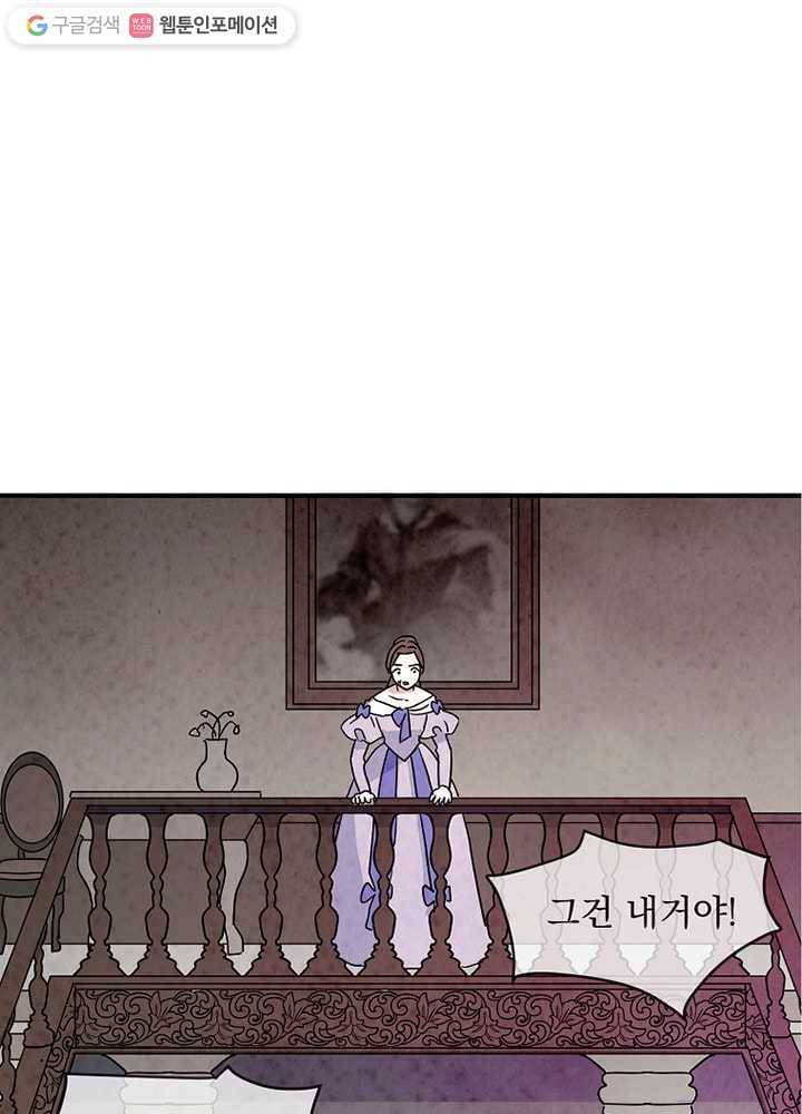 유리의 벽 12화 1