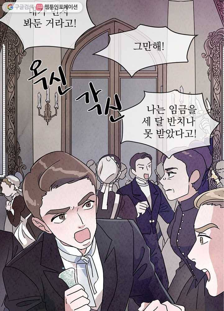 유리의 벽 12화 2