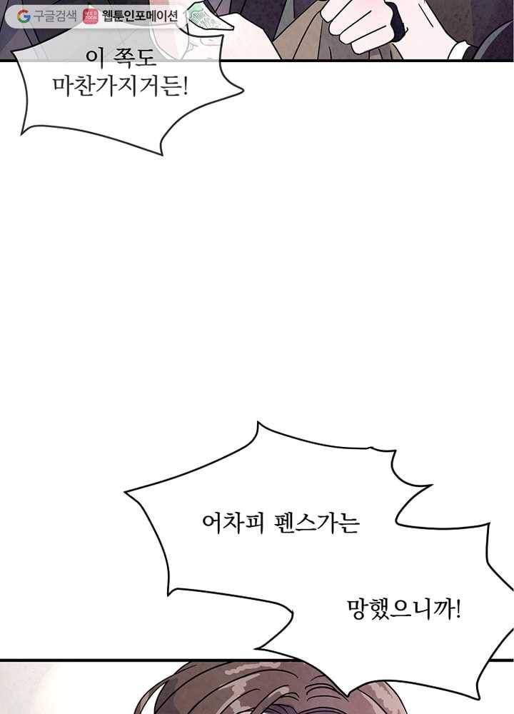 유리의 벽 12화 3