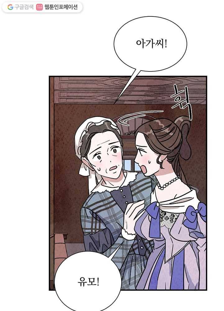 유리의 벽 12화 5