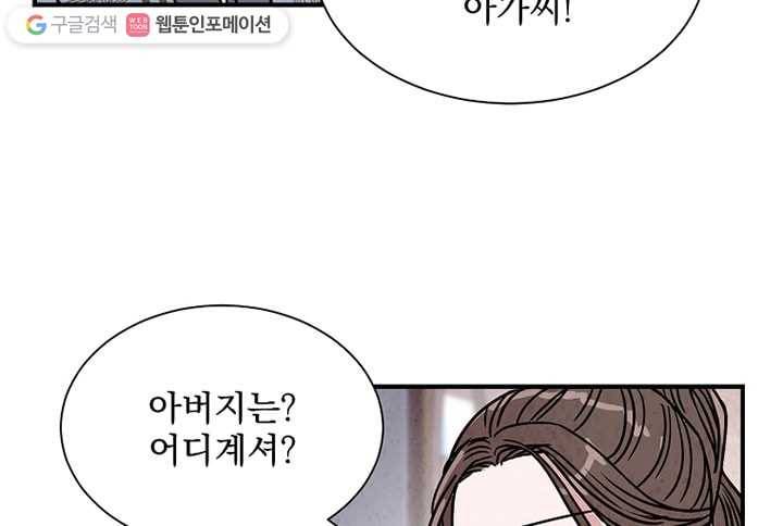 유리의 벽 12화 8