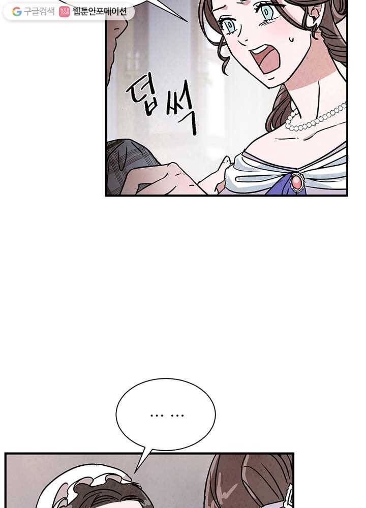 유리의 벽 12화 9