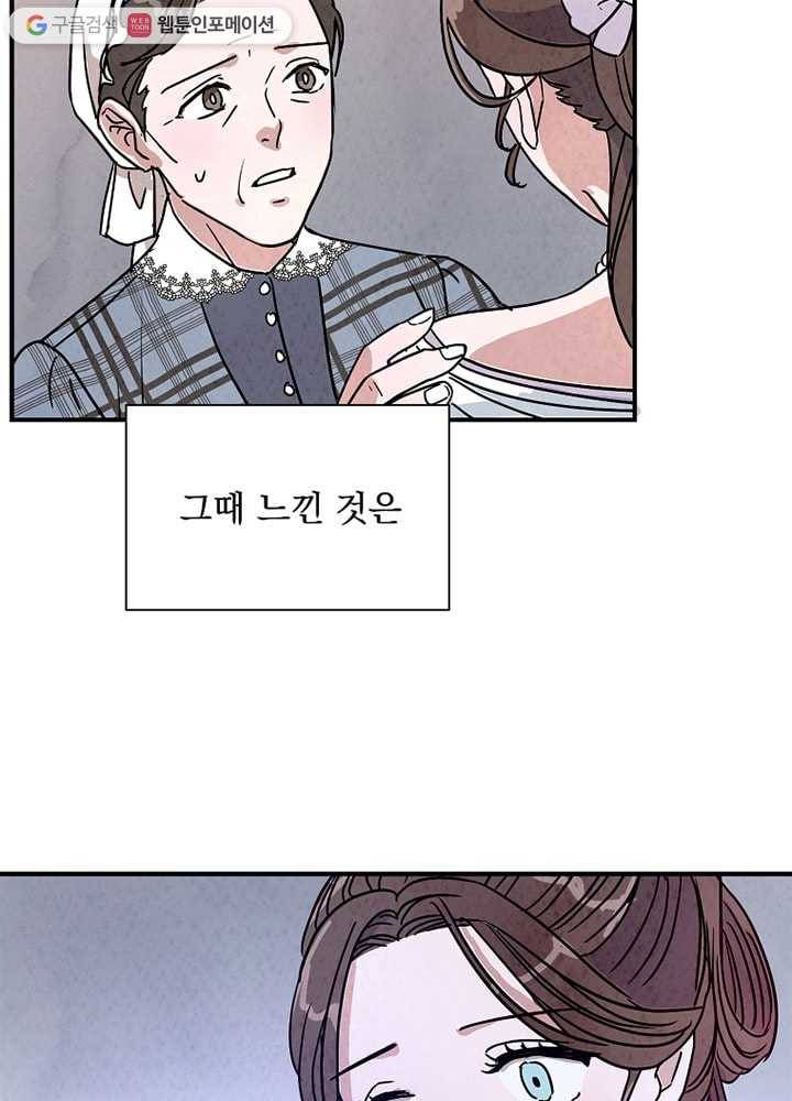 유리의 벽 12화 10