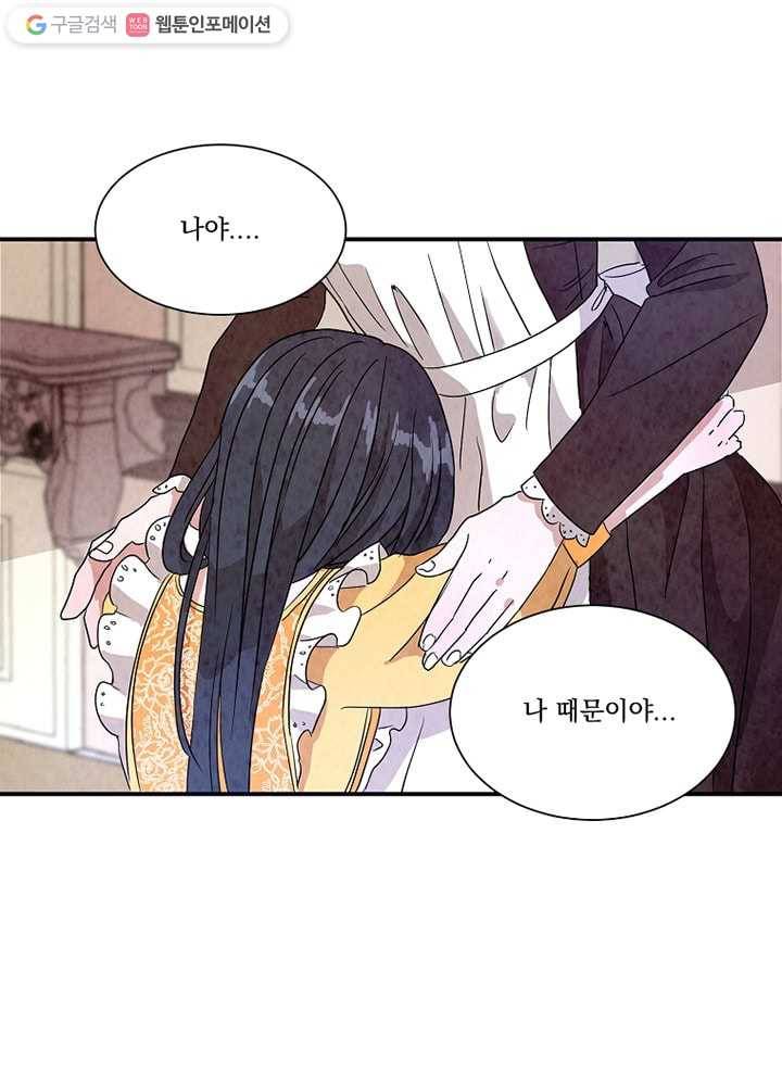 유리의 벽 22화 1