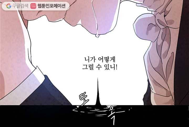 유리의 벽 22화 8