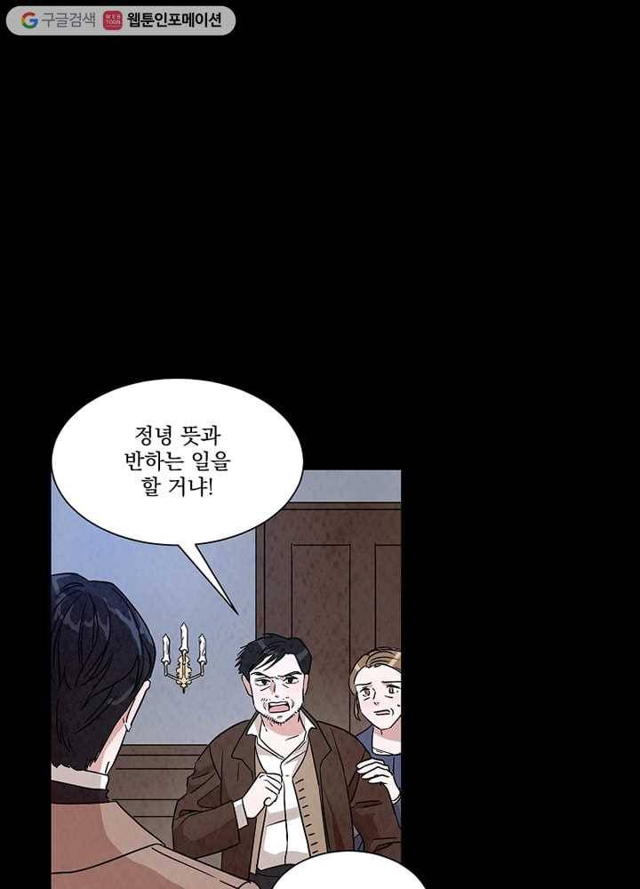 유리의 벽 22화 9