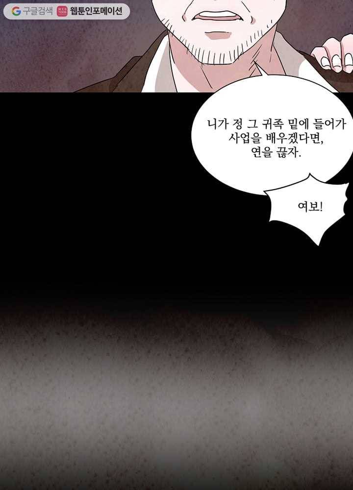 유리의 벽 22화 13