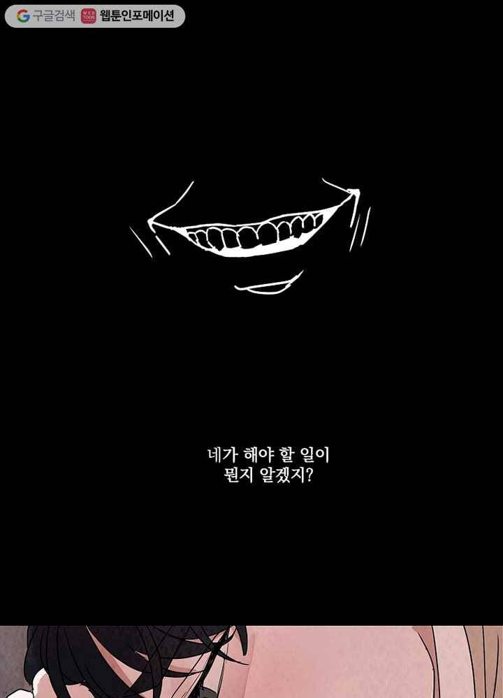 유리의 벽 22화 15