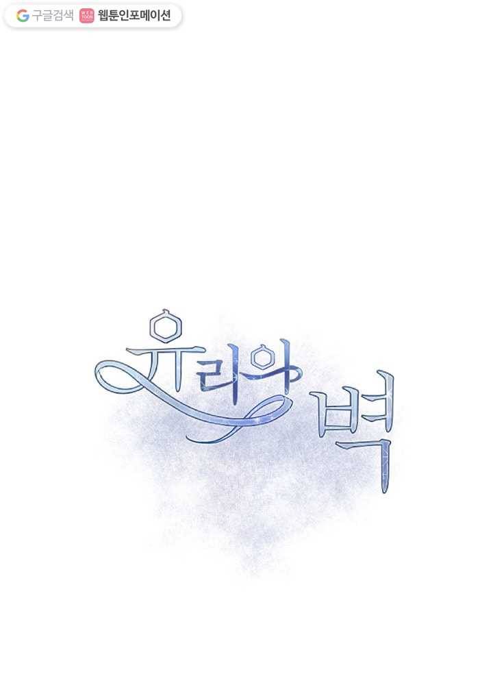 유리의 벽 22화 18
