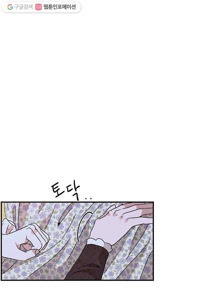 유리의 벽 22화 19
