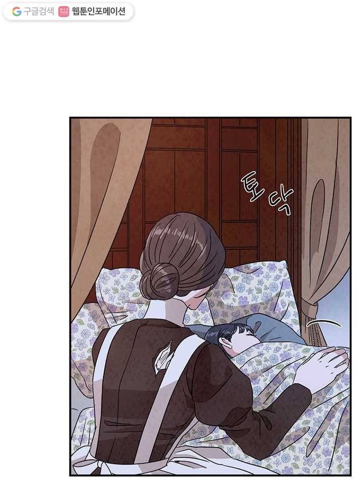 유리의 벽 22화 20