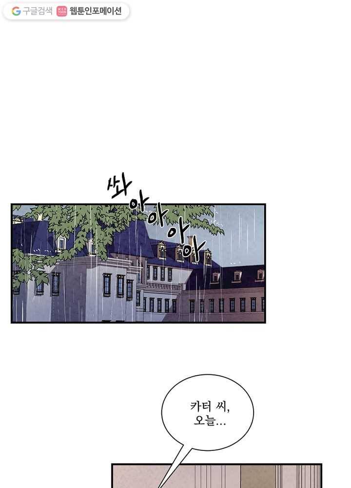 유리의 벽 32화 1