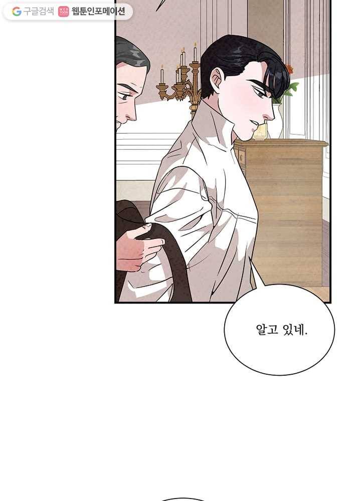 유리의 벽 32화 2