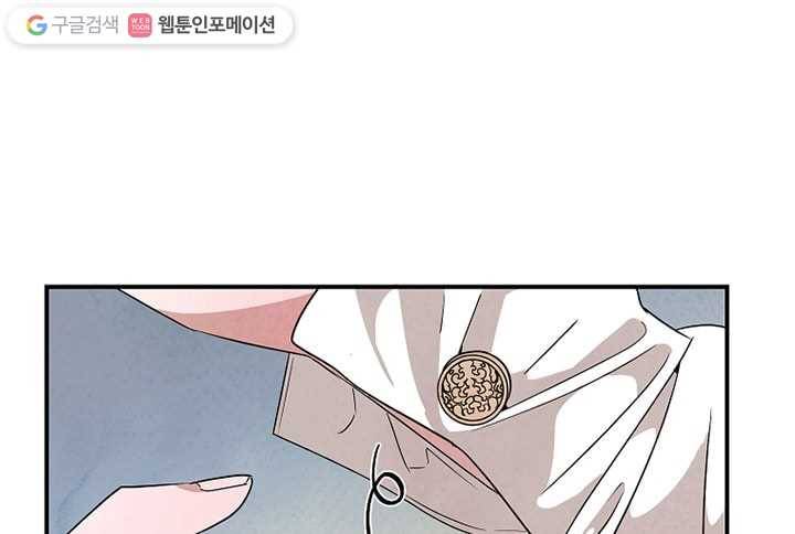 유리의 벽 32화 8